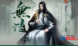 逆水寒最新爆料国色