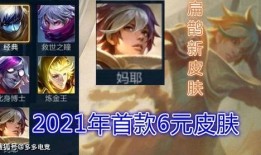 典藏皮肤最新爆料会给谁,揭秘神秘英雄背后的传奇故事