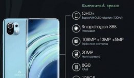 小米的最新爆料,颠覆性新机即将亮相，性能与设计双升级！”