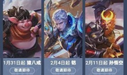 王者皮肤爆料最新啥时候出,最新诞生日期揭秘