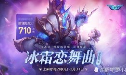 情人节限定皮肤最新爆料,独家揭秘限定皮肤最新爆料！