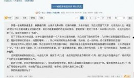 西医爆料癌症案例最新,西医最新爆料癌症案例，揭示癌症治疗新突破